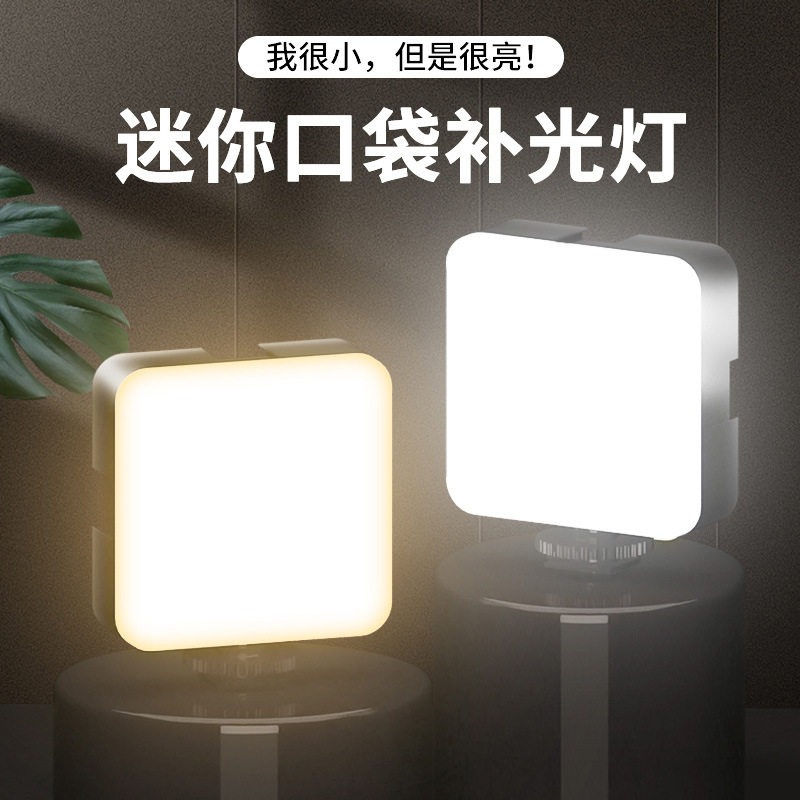 Photography Lighting Mount - ضوء فيديو محمول للجيب بثلاثة أوضاع
